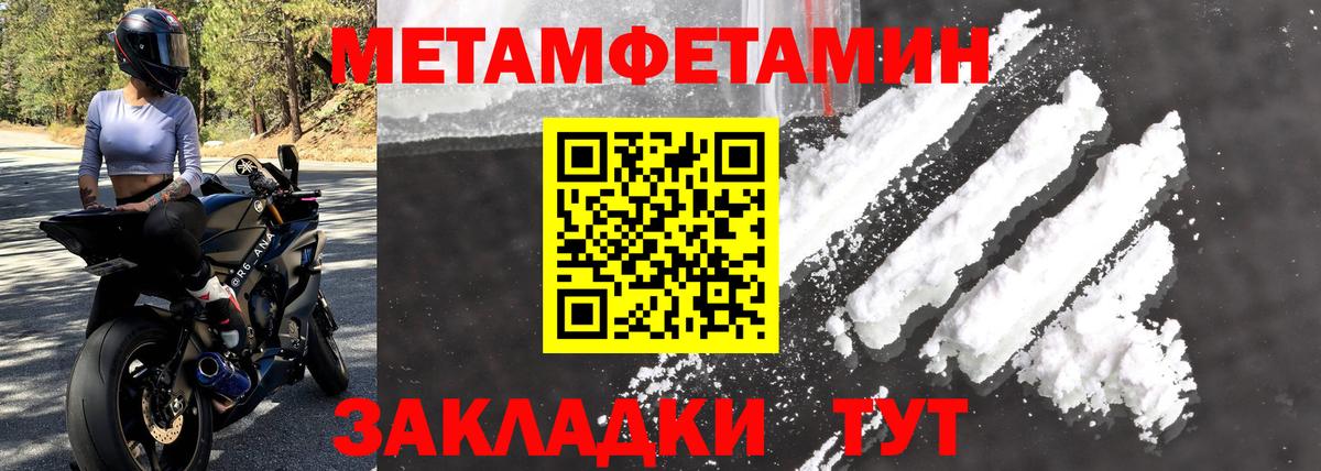 Amphetamine Розовый  Amphetamine  Отрадный  Вход с VPN 