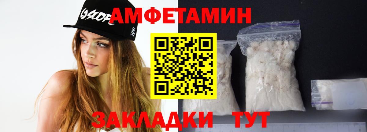 АМФЕТАМИН 98% Отрадный