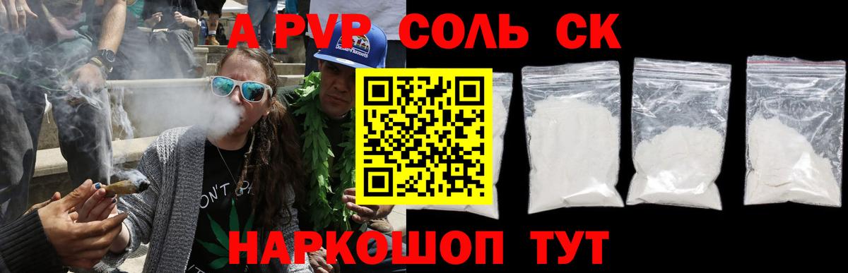 как найти закладки  Alpha-PVP  Вход с VPN  A-PVP мука  Отрадный 