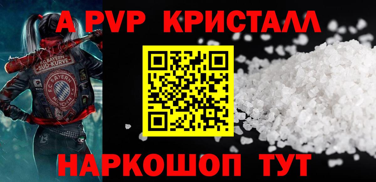 А ПВП мука Отрадный