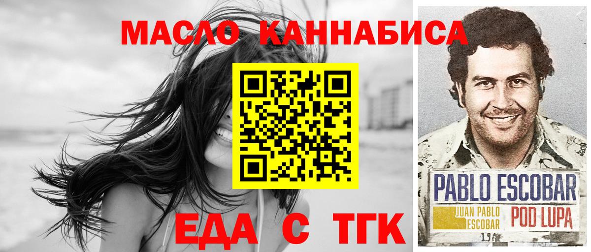 Отрадный  Canna-Cookies конопля  Вход с VPN 