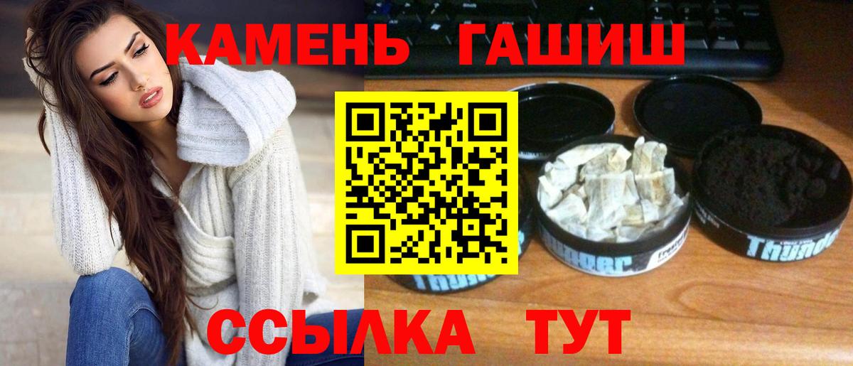 Отрадный  ГАШ гарик  ГАШ убойный  ГАШ  Вход с VPN 