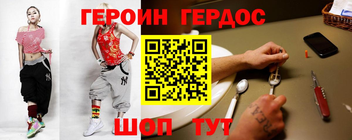 ГЕРОИН  ГЕРОИН афганец  Вход с VPN  Отрадный 