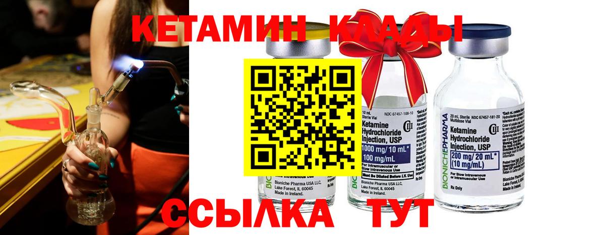Отрадный  КЕТАМИН ketamine  Вход с VPN  Кетамин VHQ 