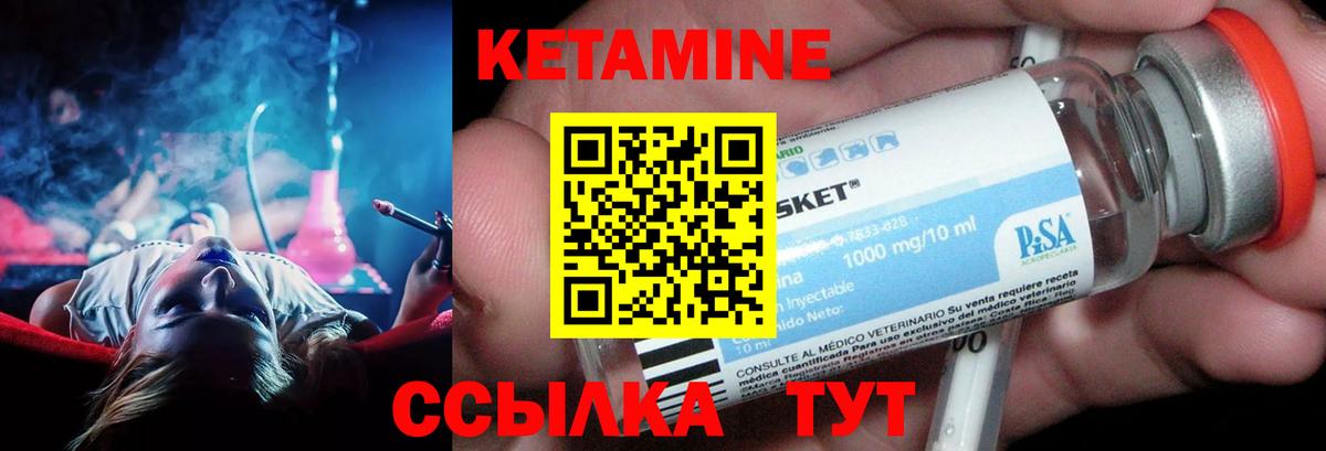 Кетамин VHQ Отрадный