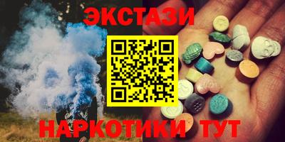 стаф Сланцы