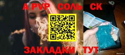 стаф Сланцы