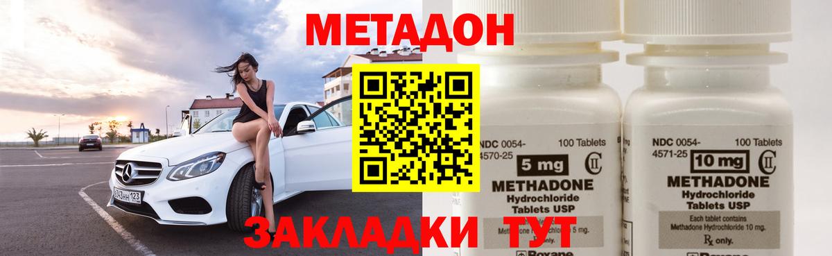 Отрадный  МЕТАДОН мёд  Вход с VPN  Метадон мёд 