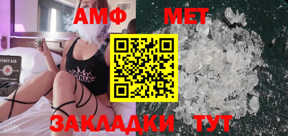 Метамфетамин пудра  Вход с VPN  Метамфетамин пудра  Отрадный 