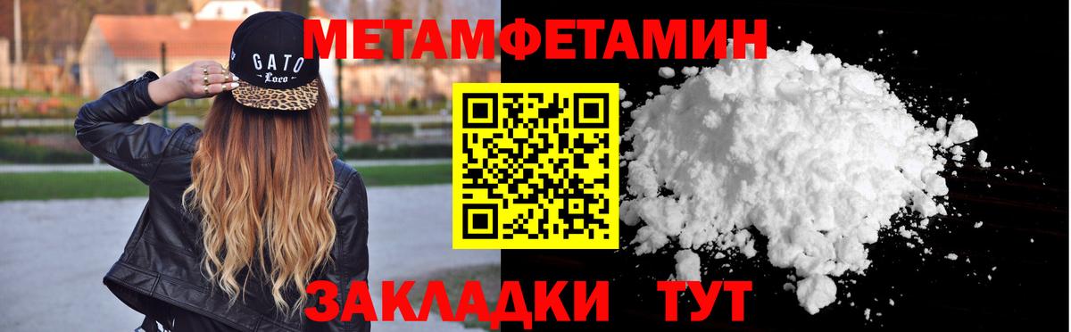 Метамфетамин Methamphetamine Отрадный