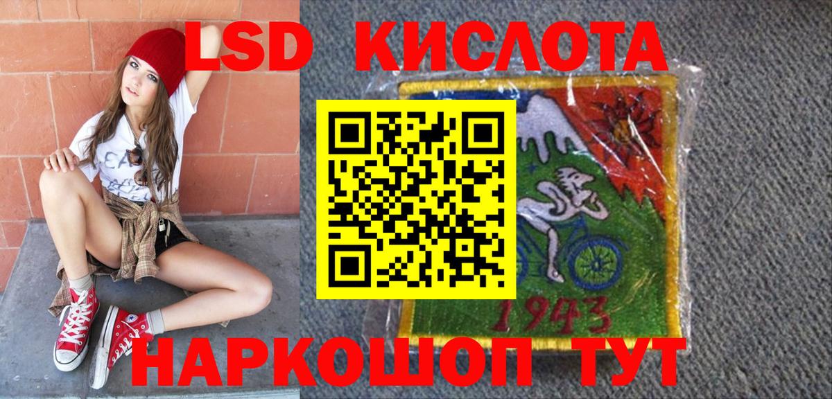 Наркотические марки 1,8мг Отрадный